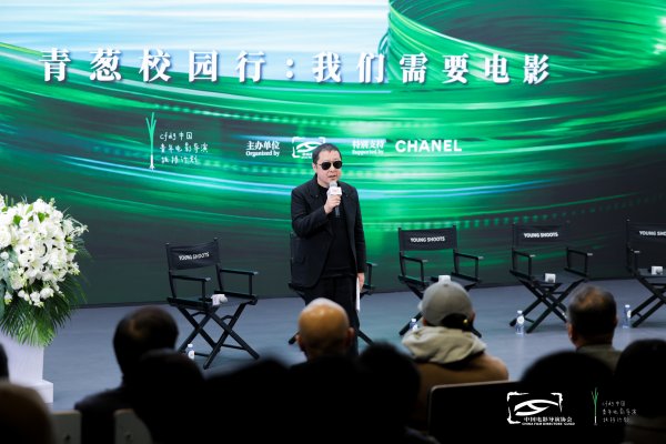 牛博 2025青葱校园行走进上海 贾樟柯：过去九届青葱计划成片率超过40%